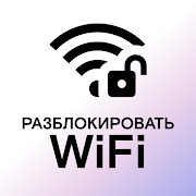 WiFi Passwords Instabridge