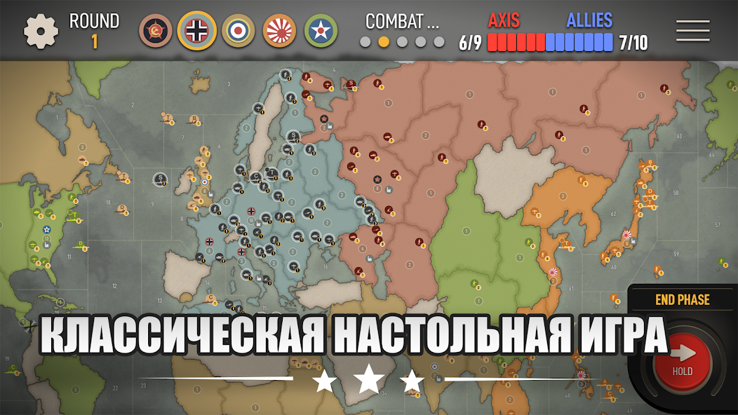Axis & Allies 1942 Online