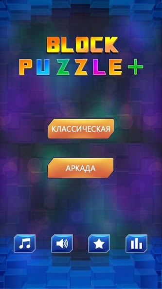 Block Puzzle