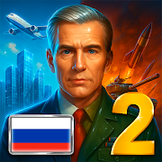 ЭС 2 – Симулятор Президента