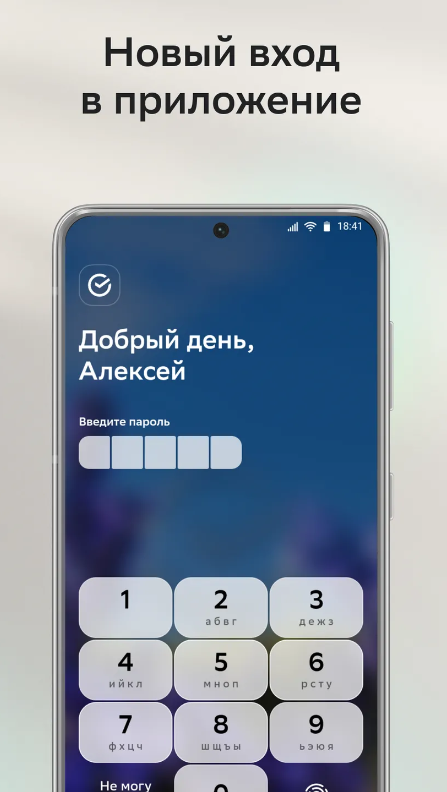 Сбербанк Онлайн