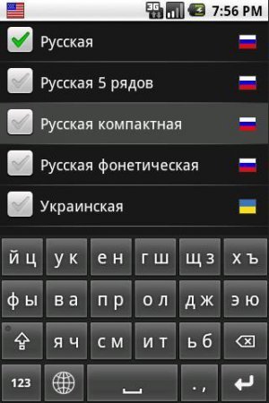 Russian Keyboard