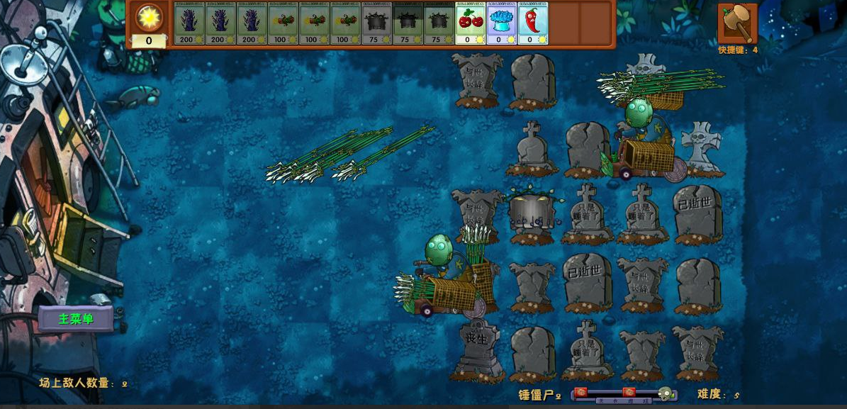 Plants vs Zombies - Fusion Edition